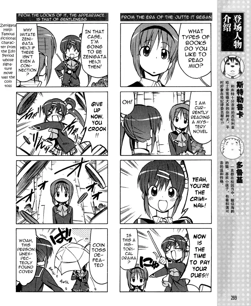 Little Busters! The 4-Koma Chapter 33 8